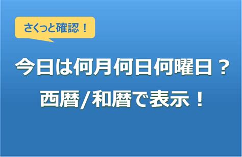 4月17日|4月17日【今日は何の日？】